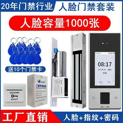 熵基nFace128人脸指纹考勤门禁一体机 网络U盘功能ic刷卡