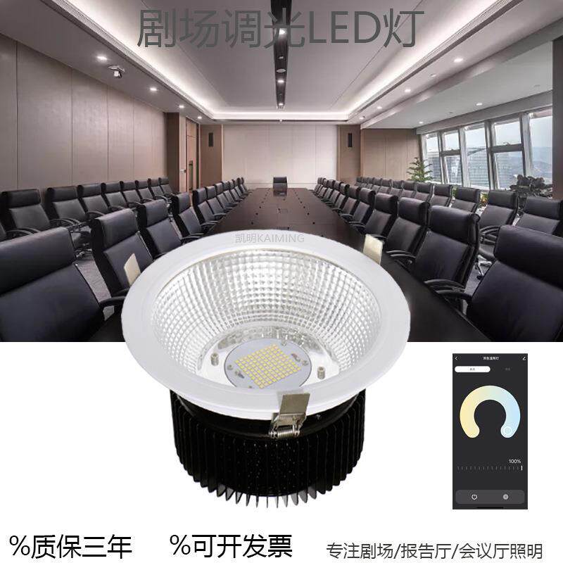 演播厅照明LED筒灯60w80w100w120w150w舞台灯 无频闪眩光聚光筒灯