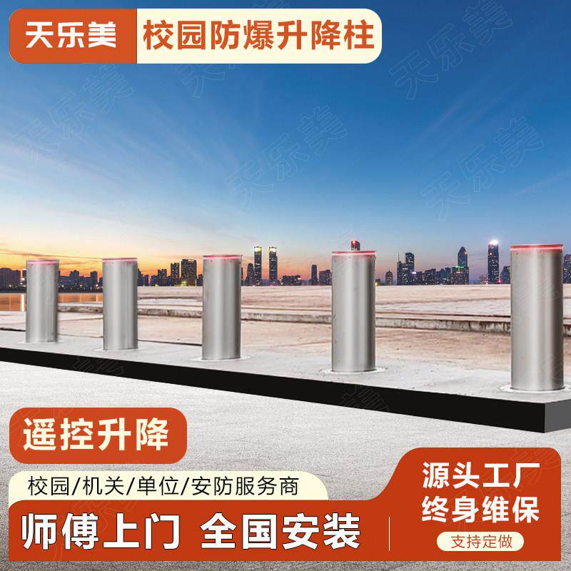 全自动升降柱学校防撞柱小区单位反恐不锈钢液压电动阻车器警示桩