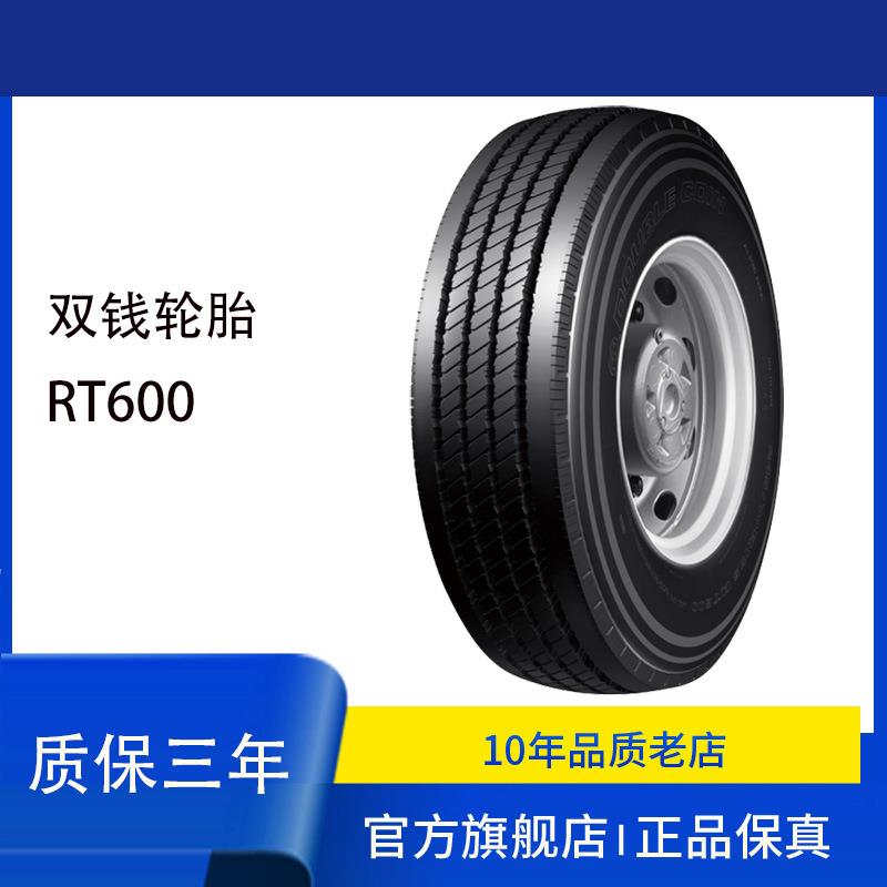 双钱DOUBLE COIN 轮胎8R22.5 RT600 城市客运全轮位轮胎