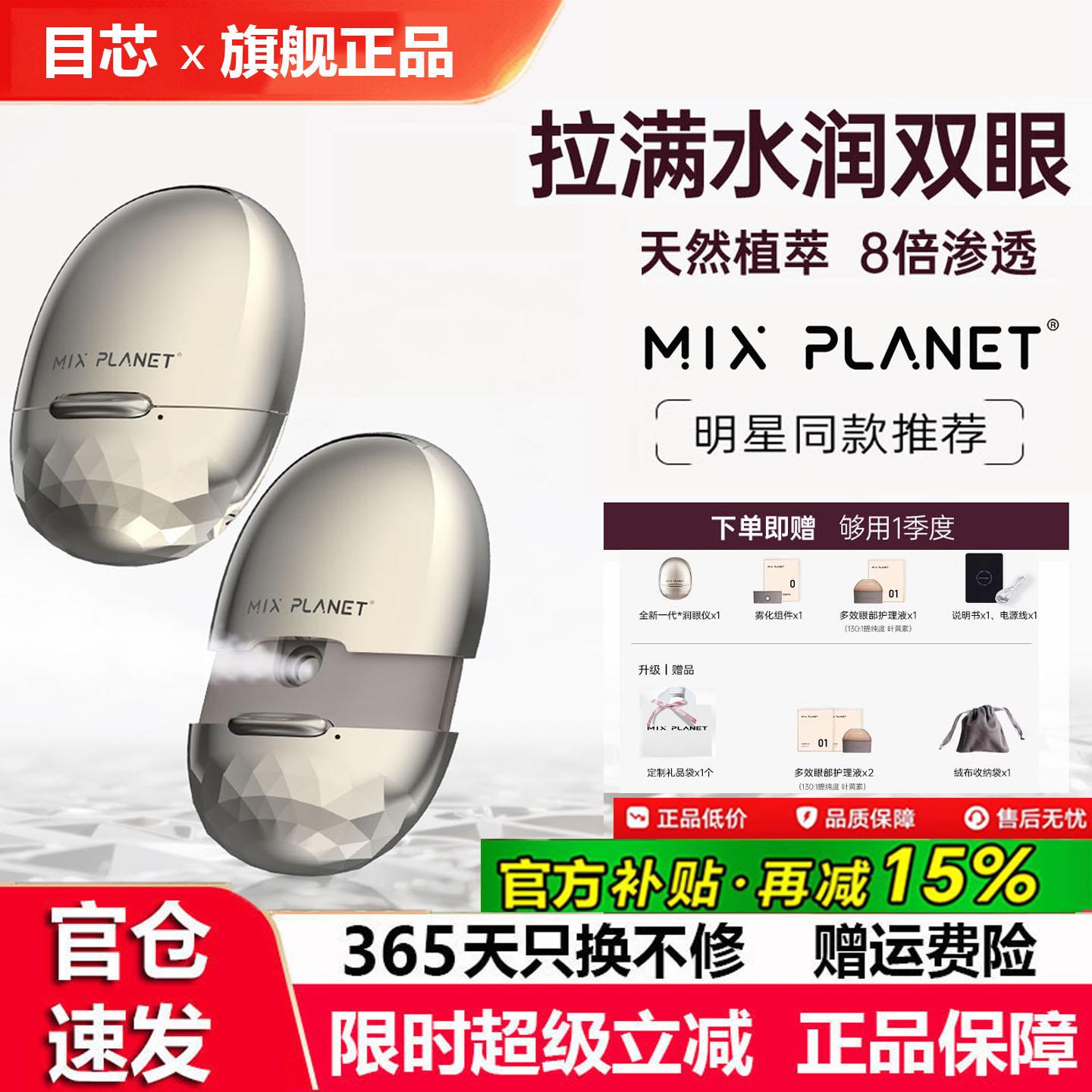 目芯润眼仪小金蛋热敷雾化仪蒸汽纳米喷雾眼睛疲劳缓解眼部按摩器图片