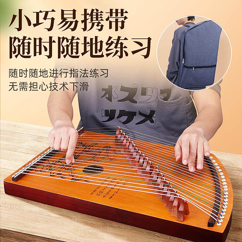 古筝练指器21弦实木专业指法练习神器便携款迷你儿童入门小古筝
