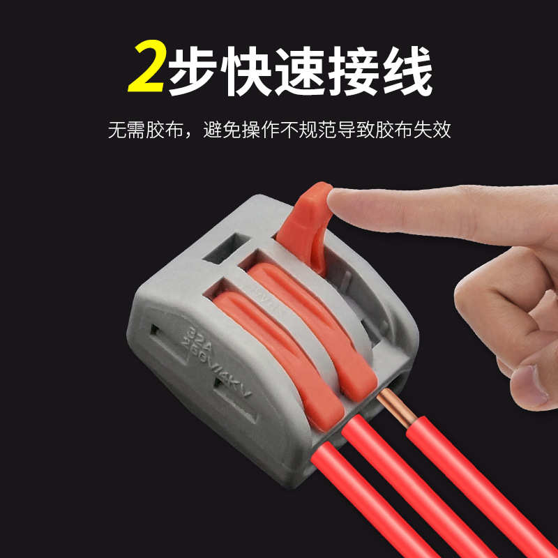 快速一进多出软硬线接线端子213一进二出电线连接器分线器100只
