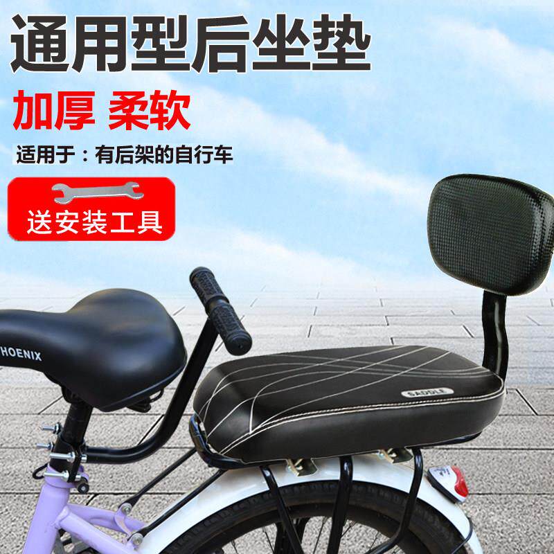 自行车后座座垫单车儿童靠背电动车登山车孩子后坐垫坐凳车座垫座