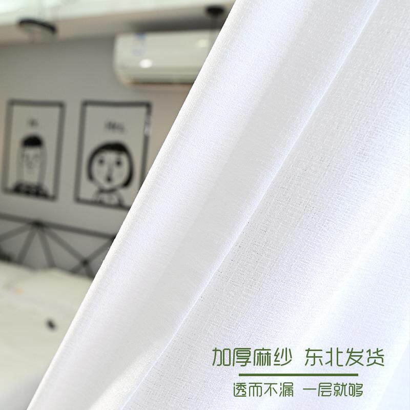 新款直销经典纯色百搭款白纱帘窗纱白纱窗帘阳台纱包邮加厚麻纱乱
