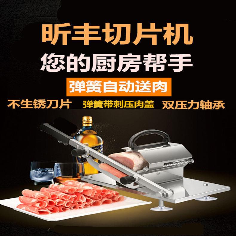 切肉片机家用刨肉机冷冻肉卷切片机手动小型肥牛切片器切冻垒德株
