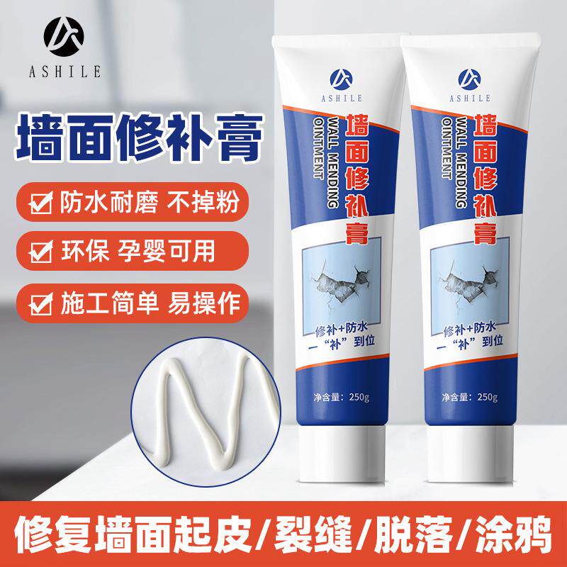 墙面修补膏家用防水内墙免漆墙体白色钉眼裂缝腻子膏补墙膏
