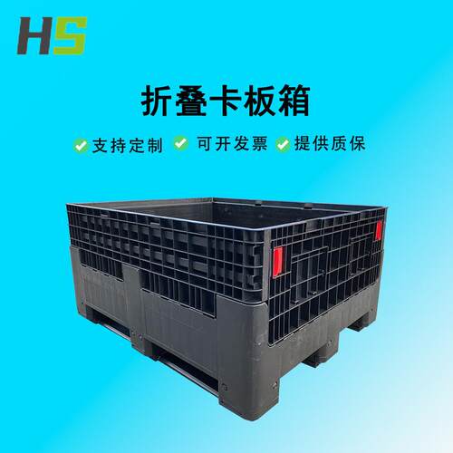 折叠卡板箱塑料周转箱汽配零部件中转物流箱可配盖可堆叠高强度