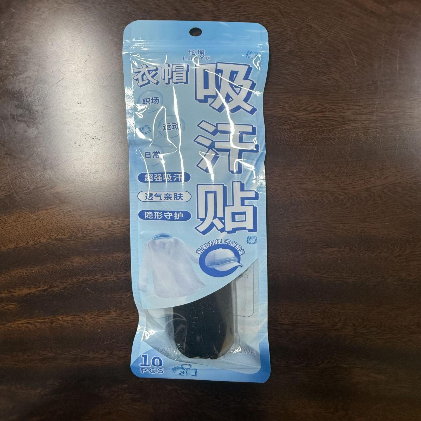 帽子衣领帽檐缩小一次性口罩垫