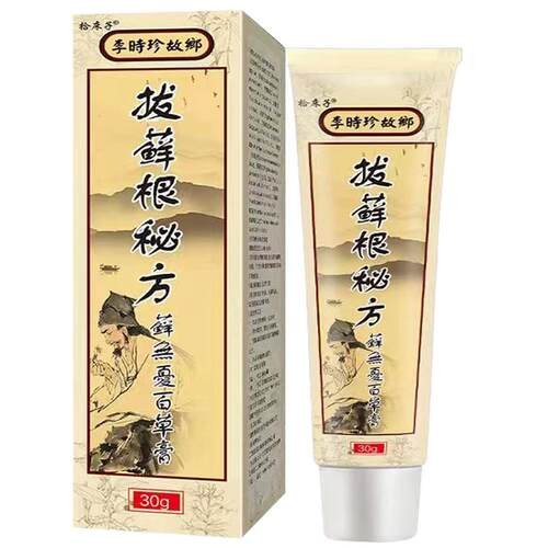 蛇床拔干毒根抑菌乳膏正品PTI子顽固皮肤特侧效瘙痒大腿内燥潮湿