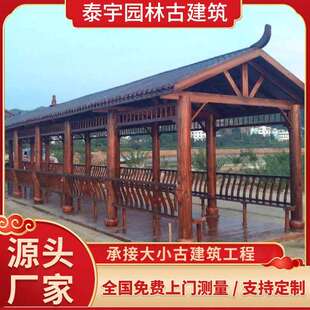 厂家供应户外古建长廊木质连廊古建回廊亭廊景园廊桥文化长廊亭子