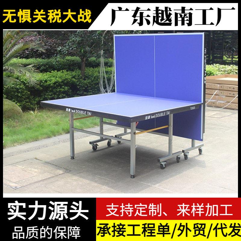 乒乓球桌室内外折叠标准移动式兵乒球台贴牌工