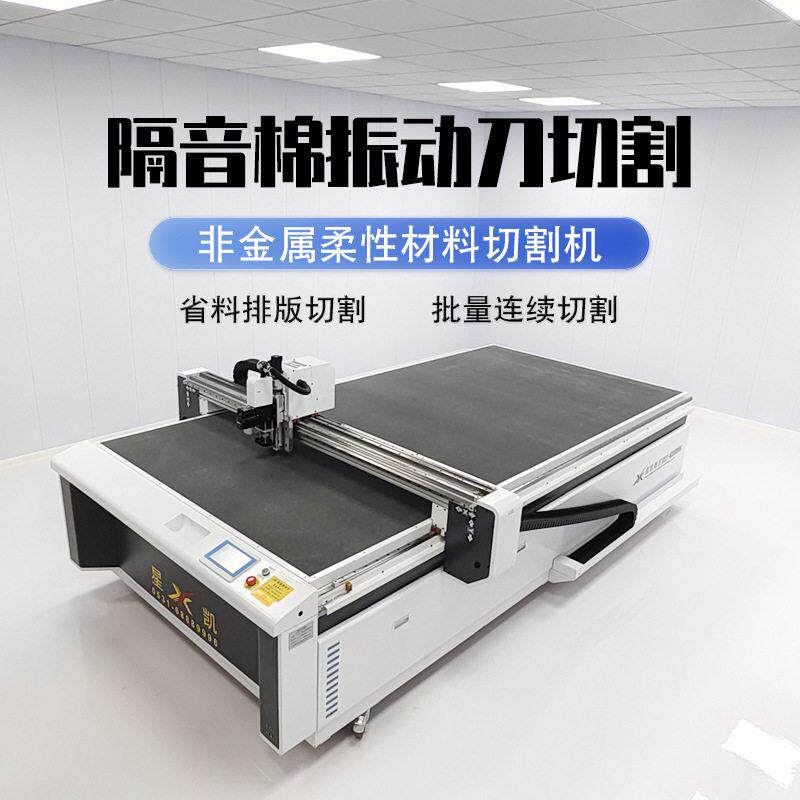 吸音板切割机毛毡布背胶隔音棉斜切开槽裁剪玻纤保温隔音棉切割机