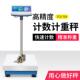 电子秤工业称重高精度计数秤精确100kg亿恒平台秤商用150 300kg60
