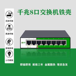 权嘉 交换机8口全千兆以太网宽带分网分线小型网络集线器家庭宿舍