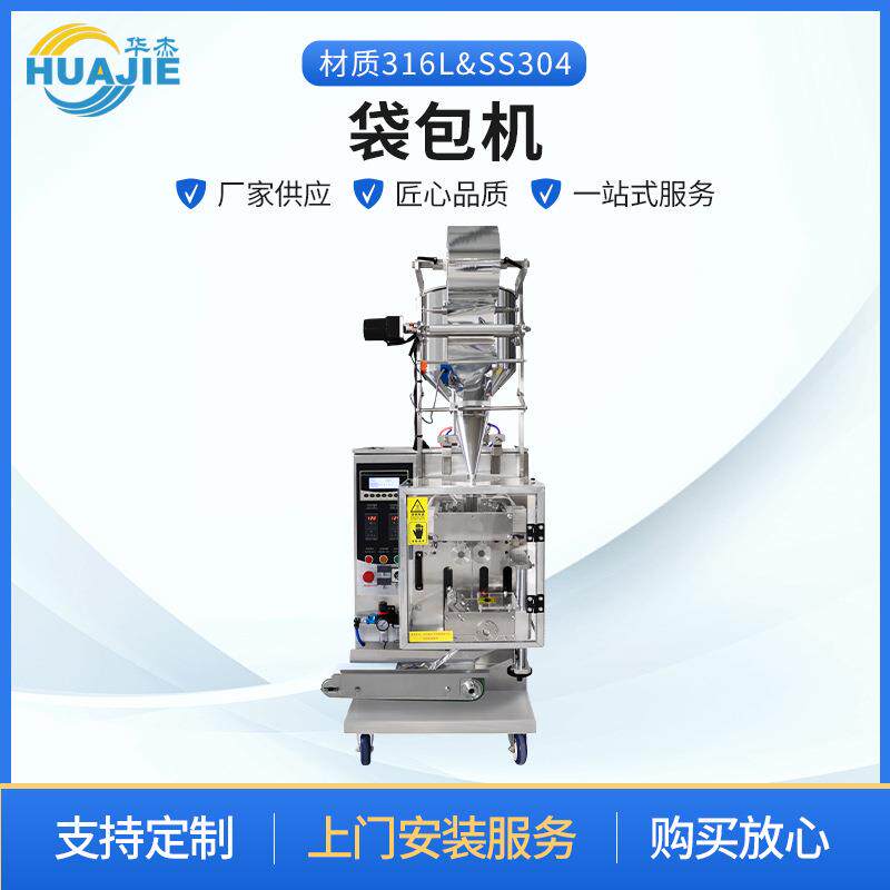 立式多功能带自动搅拌保温蜂蜜辣椒油酱料液态袋装液体包装机生产