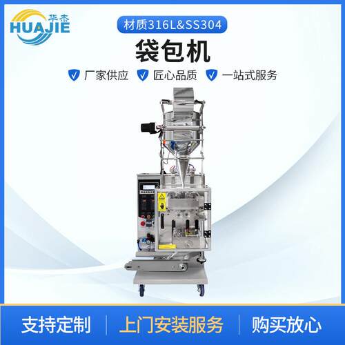 立式多功能带自动搅拌保温蜂蜜辣椒油酱料液态袋装液体包装机生产