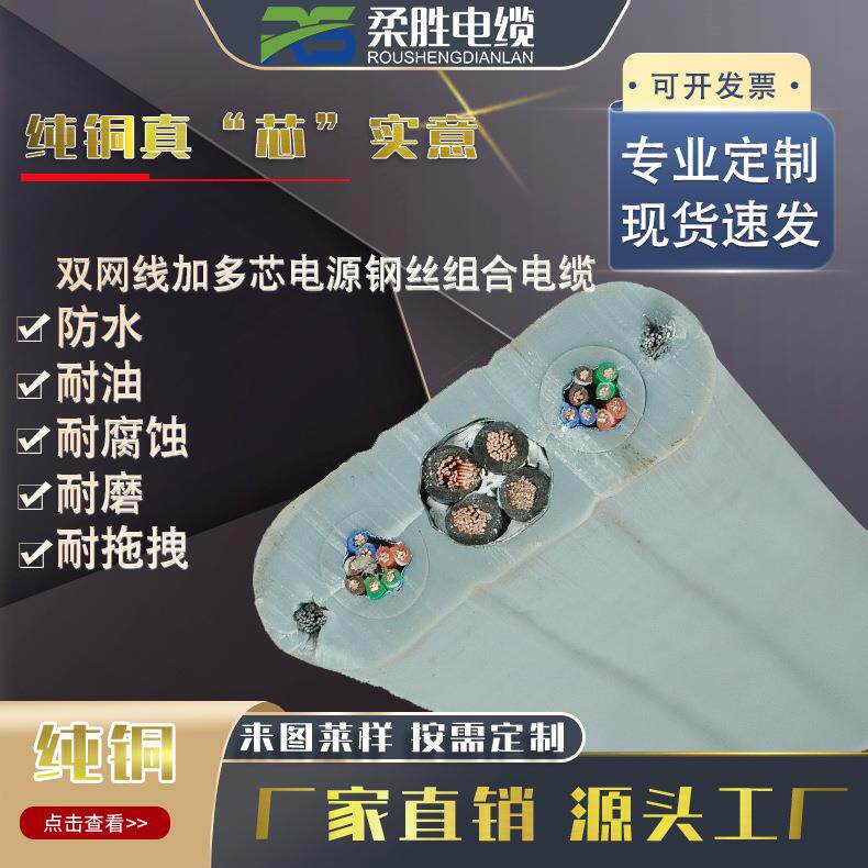 双钢丝抗拉电源线加同轴视频线高柔性扁平电缆行车起重机电梯线