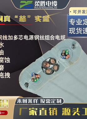 柔胜电缆高柔性起重机扁电缆抗拉行车卷筒扁线YFFB