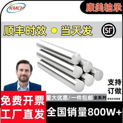 镀铬硬轴直线光轴活塞杆软轴20/22/25/28/30/32/35/38/40/45/50