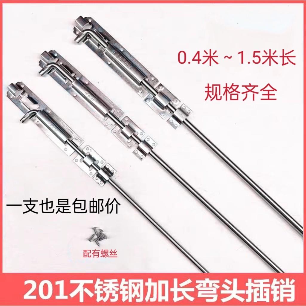 201 304不锈钢长插销木门锁门防盗精品插销大门门栓加长插销