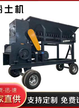 水稻大棚苗床育秧碎土机固废粉土机压滤机滤饼粉碎机