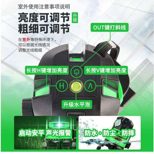 铂思绿光水平仪LD蓝光2线5线高精度强光细线红外线平水仪室外专用