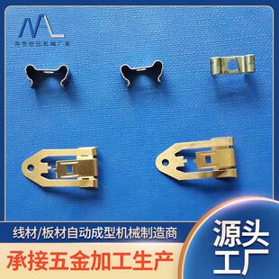 厂家加工8T汽配卡夹紧固件五金件板材成型机折弯机板簧机定制