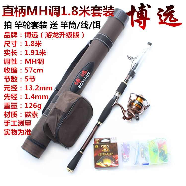 碳素超轻硬枪直柄伸缩路亚竿套装 2.7米MH调水滴轮黑鱼竿便携抛竿