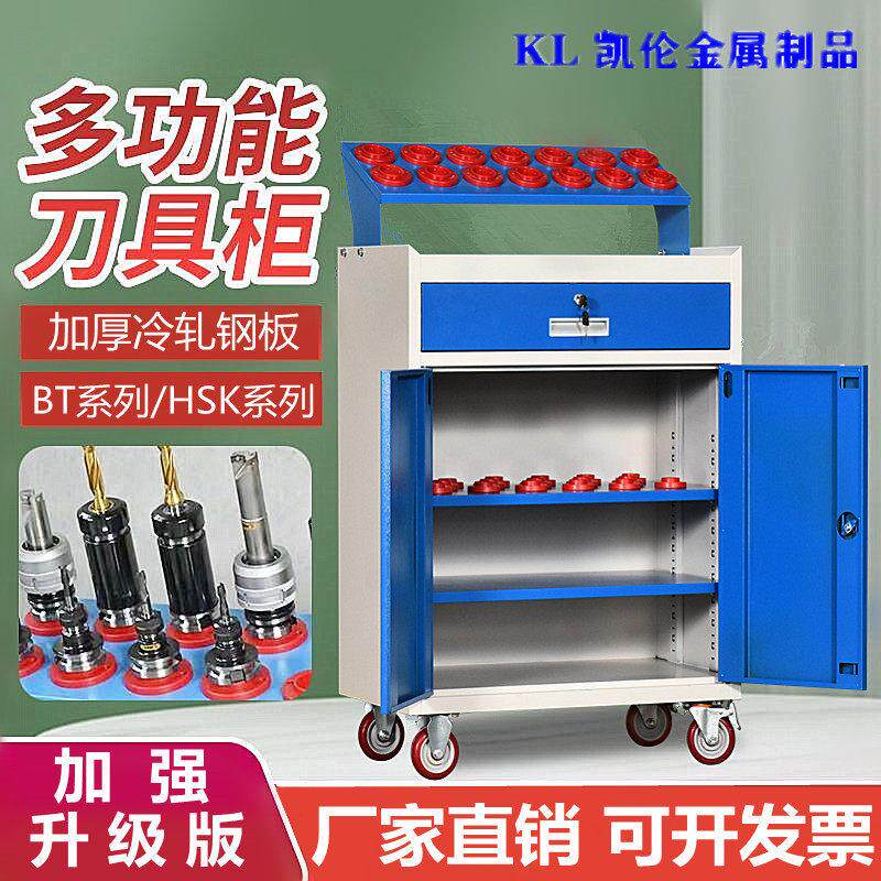 CNC刀具柜车间用加厚重型加工中心数控管理刀柄架BT304050刀具车