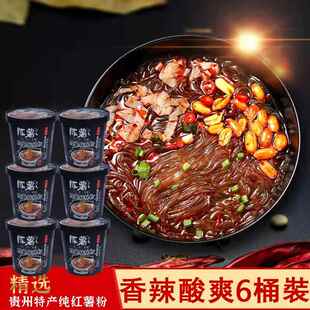 陈薯黑金版酸辣粉桶装贵州红薯粉丝米线夜宵冲泡方便速食品酸辣粉