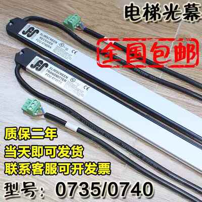 通力电梯光幕FCU0735牛津0740巨人原厂KM897294配件km1353398