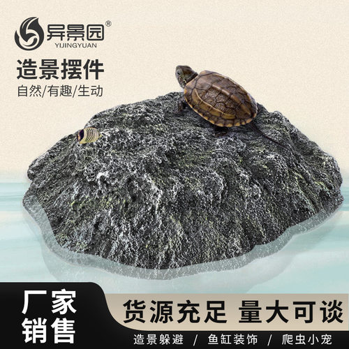 跨境乌龟晒台巴西水位浮岛装饰