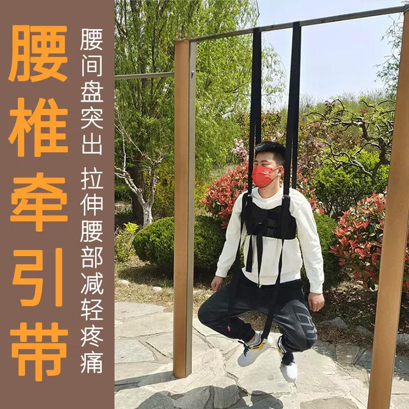 腰疼间盘突出牵引带吊腰神器腰突吊单杠腰椎拉伸腰部悬挂护腰神器