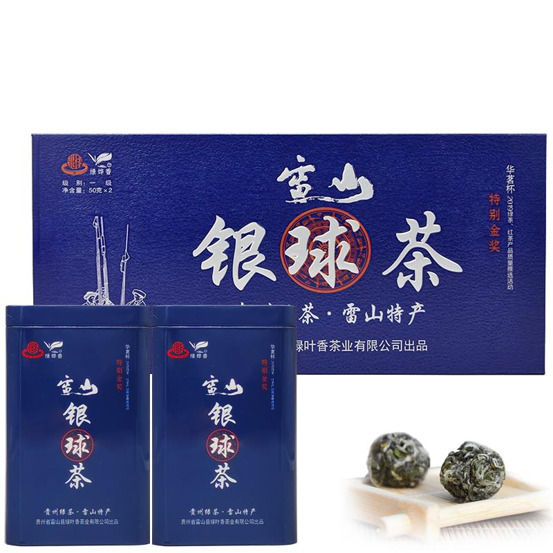 绿烨香2026新茶贵州雷公山银球茶雷山西江清明前茶绿茶礼盒装特产