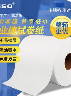 无尘纸白色大卷擦拭纸61021擦拭纸吸油吸水无纺布工业用无尘纸