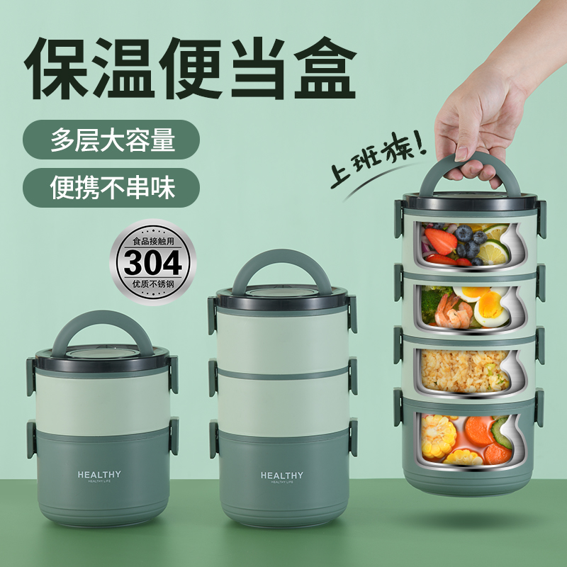 多层便当盒可微波炉加热饭盒轻便学生上班族保温分隔型饭桶不锈钢