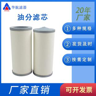 578 油器分离器滤芯 CE03 空压机油分芯 油雾滤芯