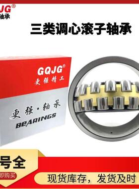 厂家现货销售三类调心滚子轴承24134 24136CA/C3W33 高转速低噪音