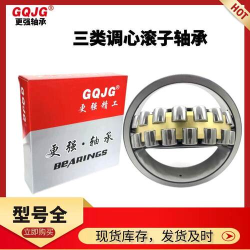 厂家现货销售三类调心滚子轴承24134 24136CA/C3W33 高转速低噪音