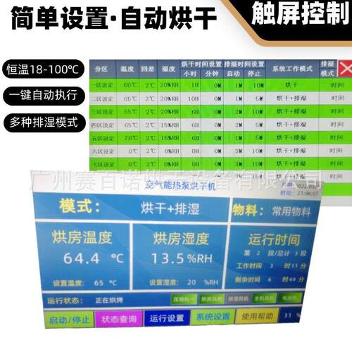 开环·闭腊烘干机 用大型食商品空气能热泵烘干设 备12匹烧腊鸭腊