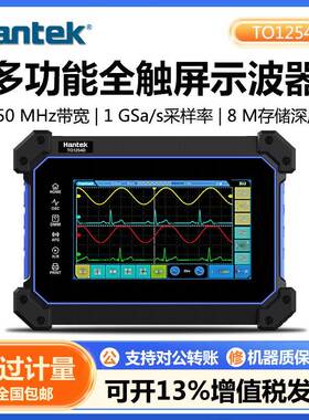TO1254DTO1254CTO1112多功能全触屏手持示波器8M大存储