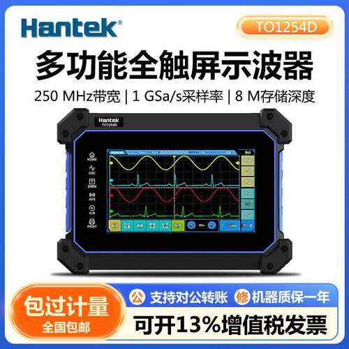 汉泰TO1254DTO1254CTO1112多功能全触屏手持示波器8M大存储