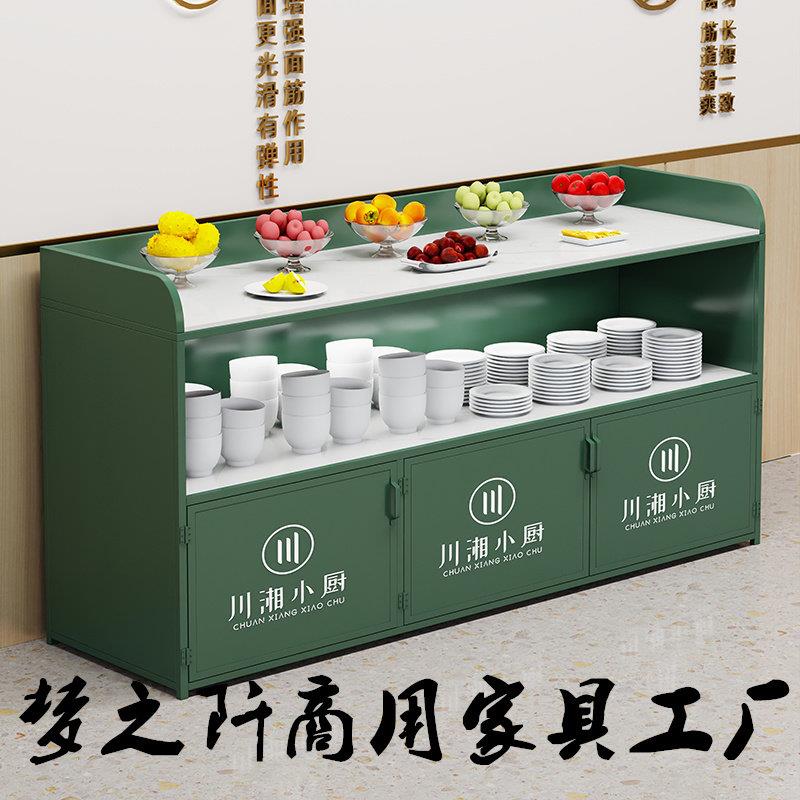 火锅店调料台酒店餐厅自助餐台商用茶水柜靠墙餐边柜小料台酱料台