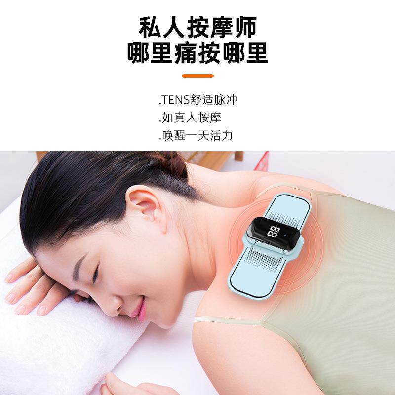 新款直销多功能脉冲发热按摩贴EMS微电流迷你便携式按摩仪肩颈颈