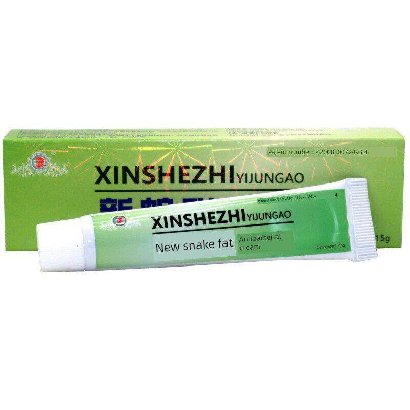 健炎堂新蛇脂抗菌乳霜皮肤白草止痒狼湿清毒素康宝新皮肤乳霜柔软