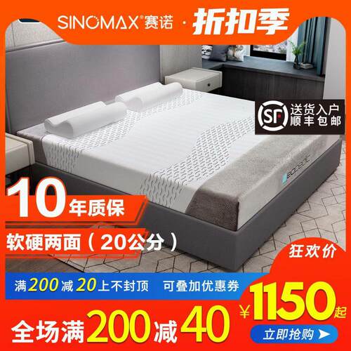SINOMAX赛诺天鹅堡记忆棉床垫子慢回弹1.51.8m床褥加厚静音床垫