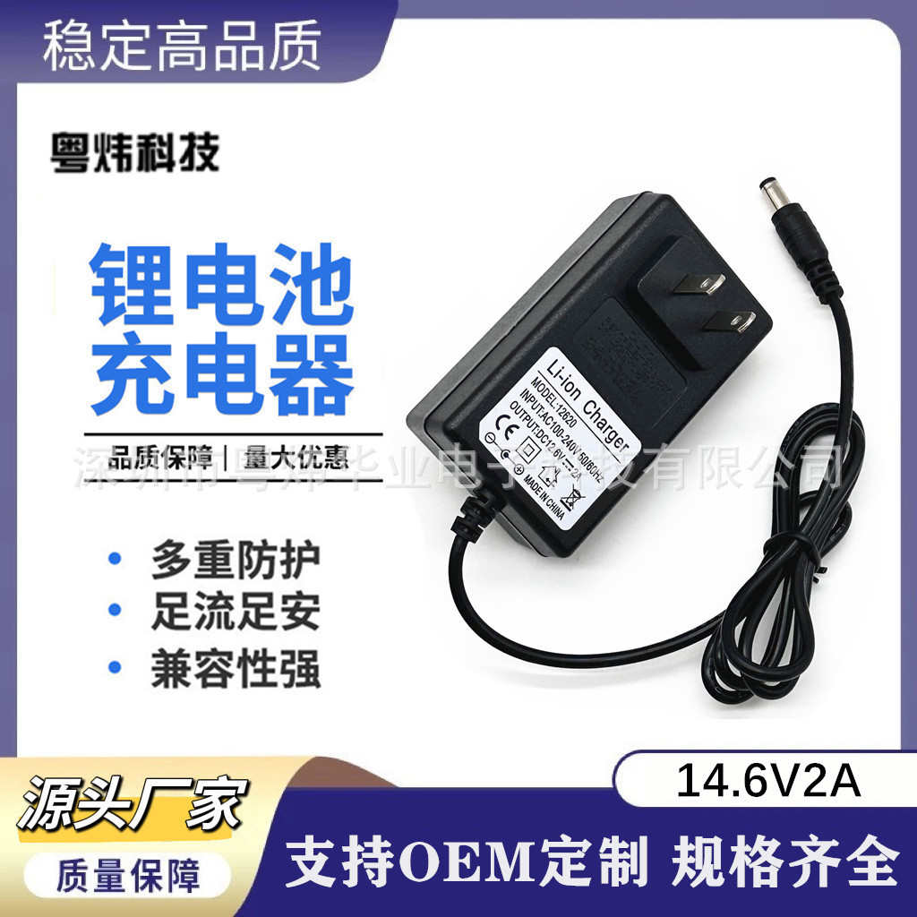 磷酸4v2000ma.充电器铁..铁6v2a8v1414锂电池12v锂充电器蓄电池13