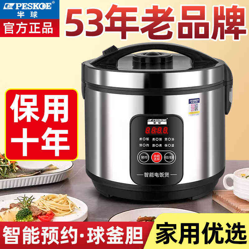 半球电饭煲家用老式多功能西施煲全自动米304不锈钢电饭锅配蒸笼