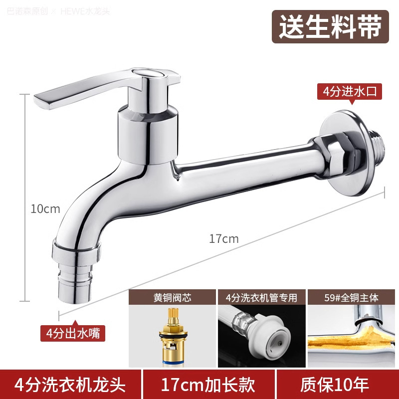 不锈钢洗衣机水龙头全铜家水嘴
